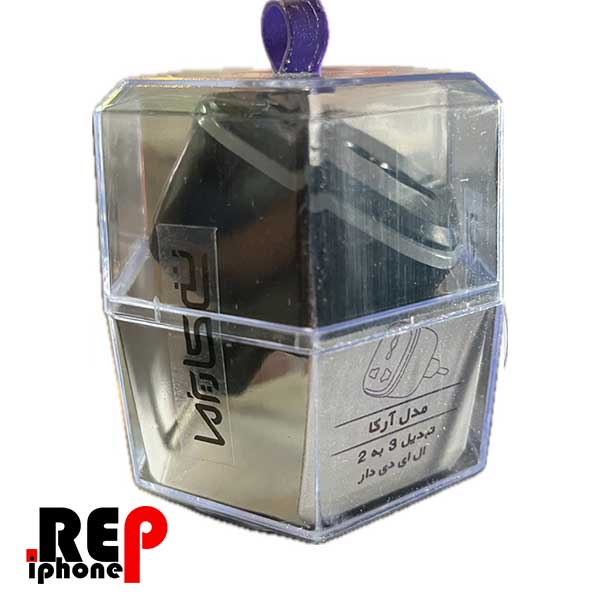 تبدیل سه به دو شی کاریزما - تصویر 4